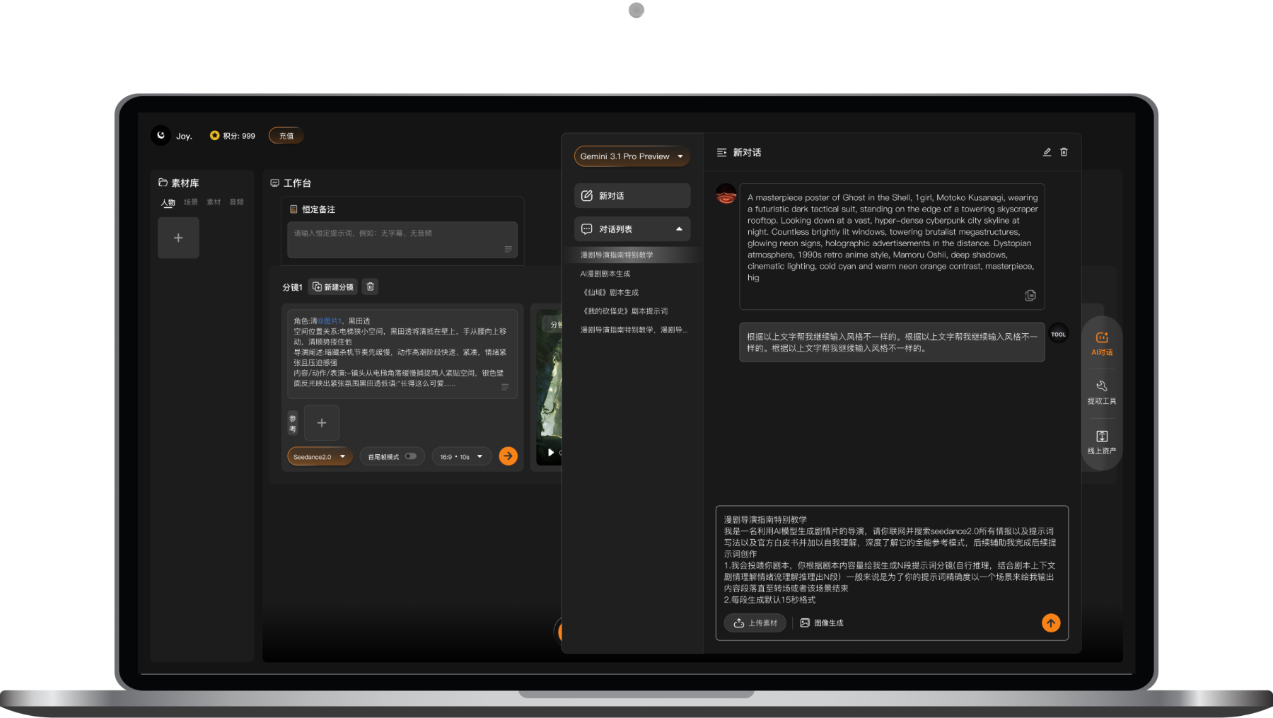 一站式ai漫劇工具